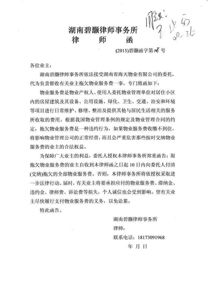 欠款纠纷法律服务