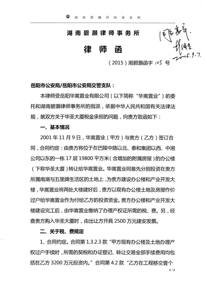 税务协调