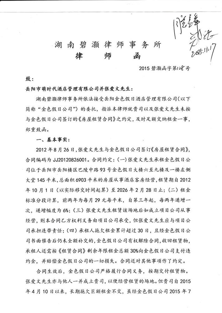 合同法律事务