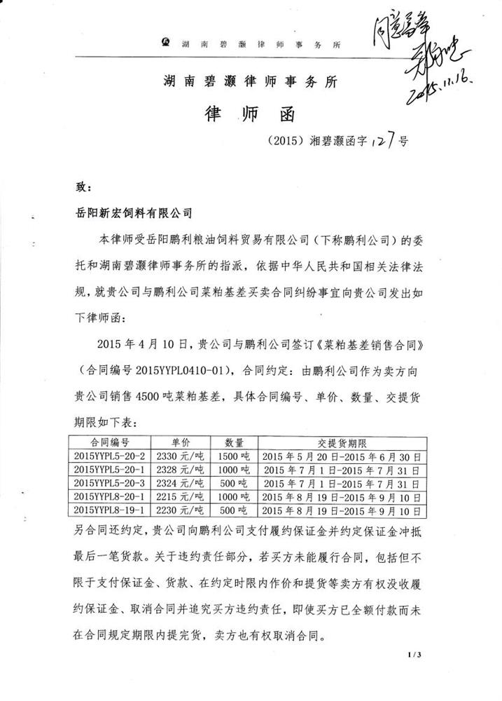 合同纠纷法律服务