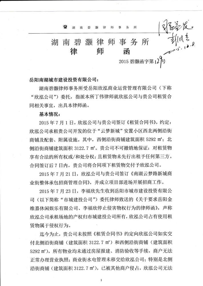 法律事务处理