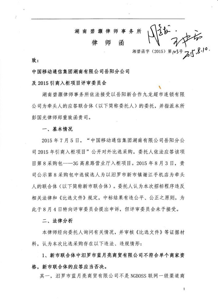 法律事务处理