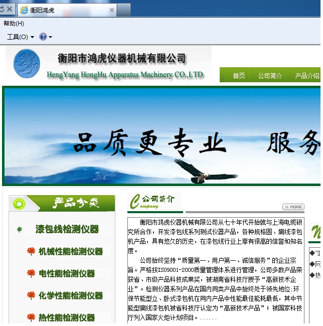 网站制作及运行维护