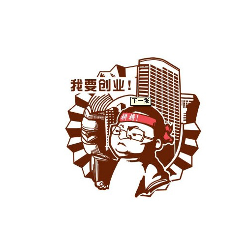 工商税务代理