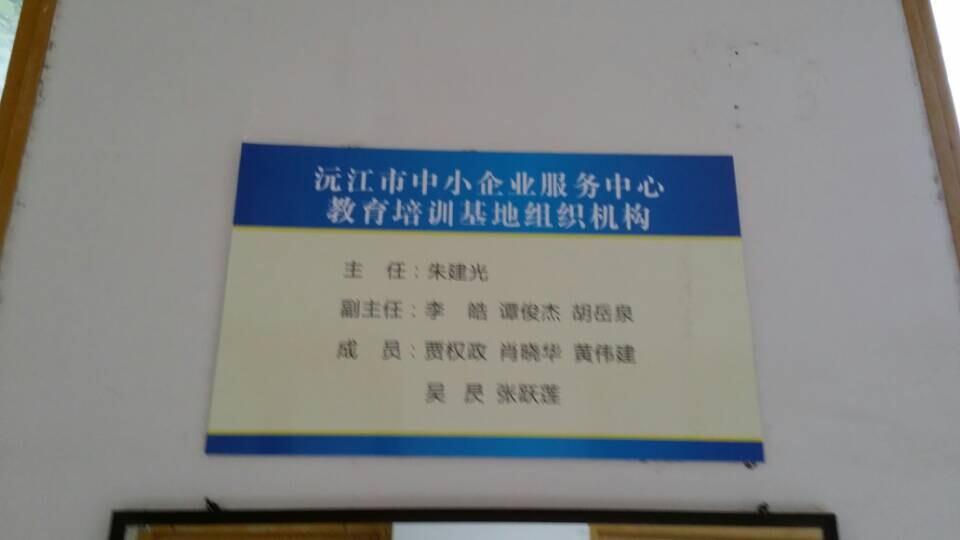 教育培训基地