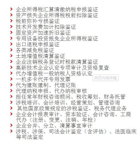 企业合并、分立、清算事宜审计