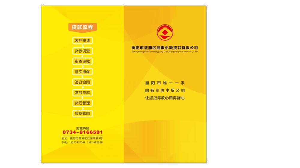 商户联带