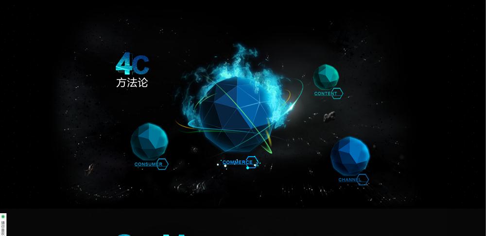 网络与数字营销