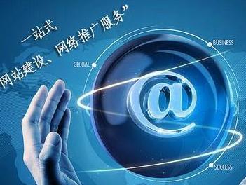 网络推广