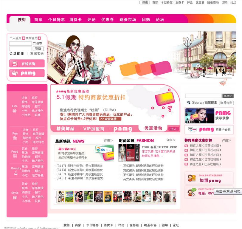 商城品牌形象设计服务（全年两次改版）
