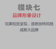 品牌设计