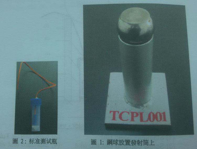 开爆药测试装置
