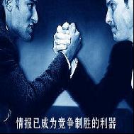 竞争情报——企业发展的放大镜和望远镜