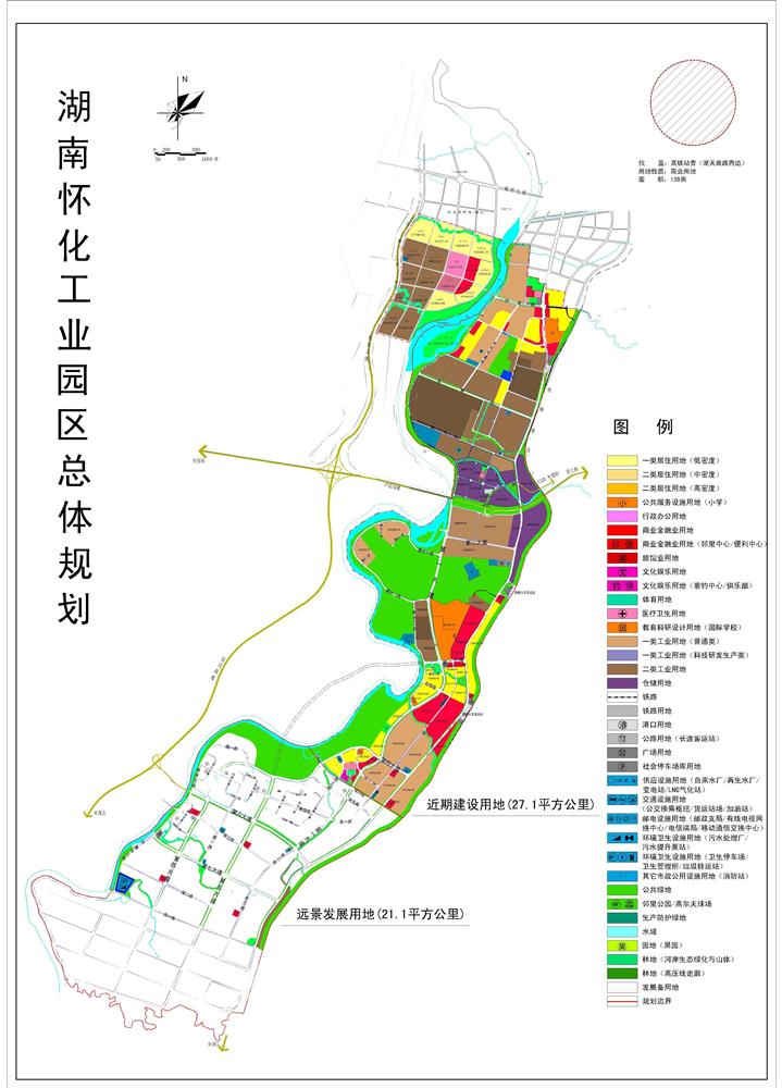 园区综合服务