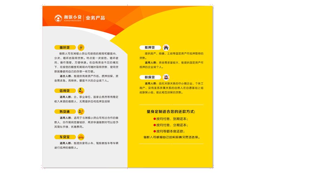 车贷宝
