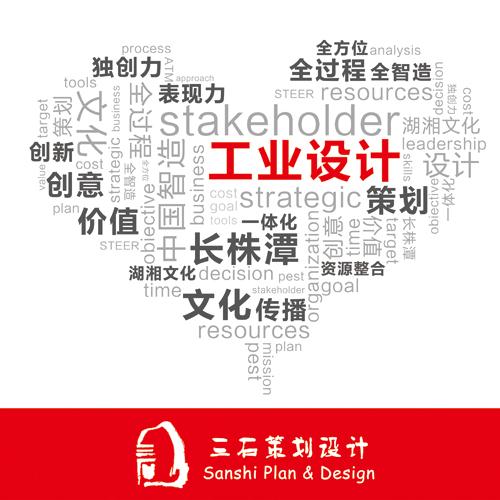 工业设计