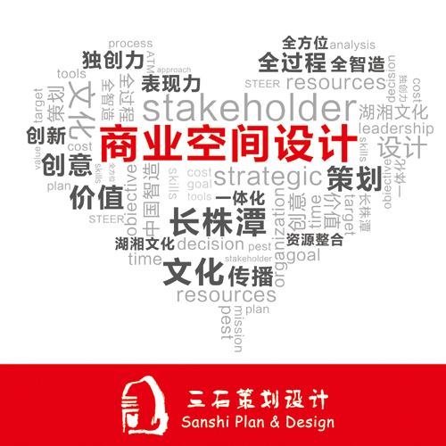 商业空间设计