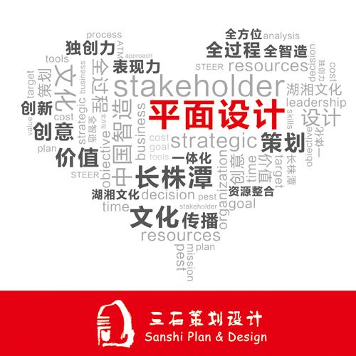 平面设计