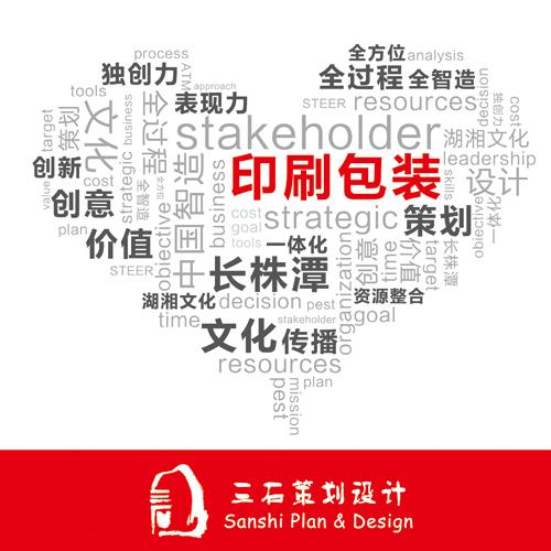 印刷包装