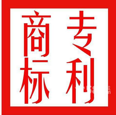 专利服务  