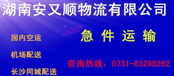航空运输、全国零担服务