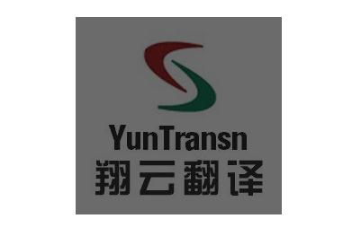 翻译服务