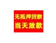 贷款服务
