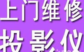 投影仪  