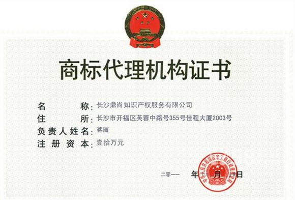 商标专利服务