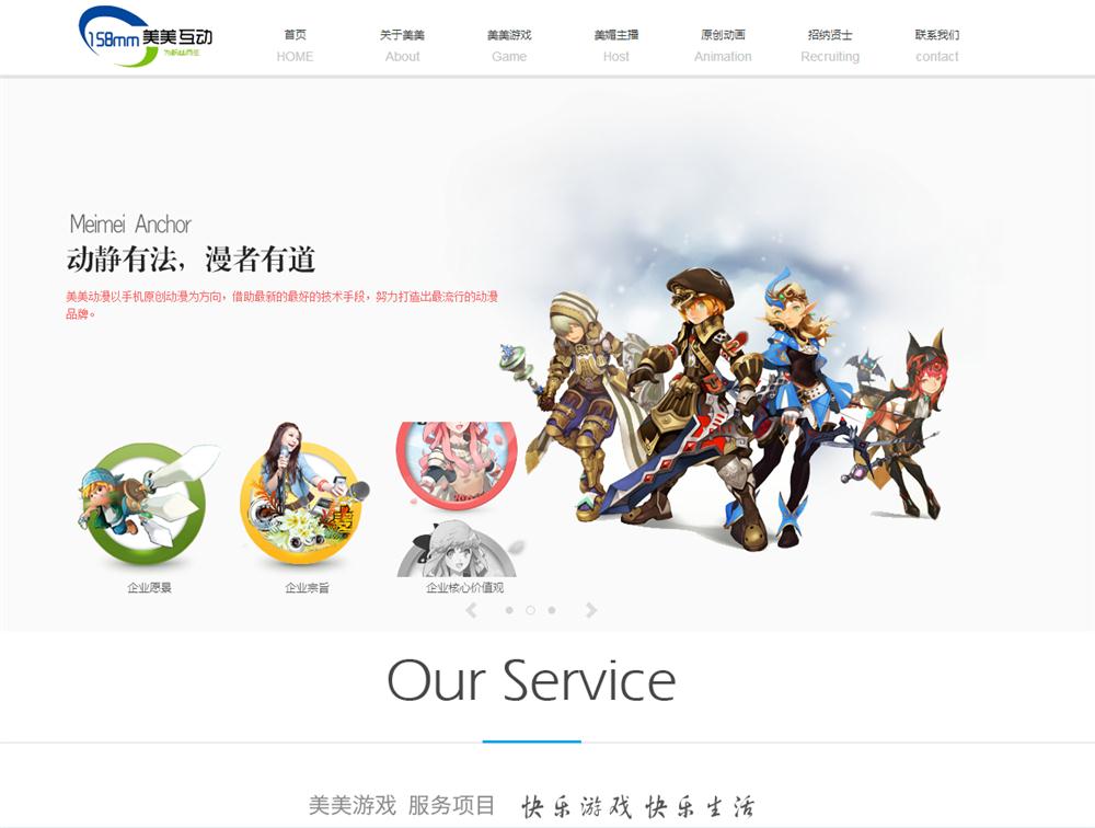 网站建设