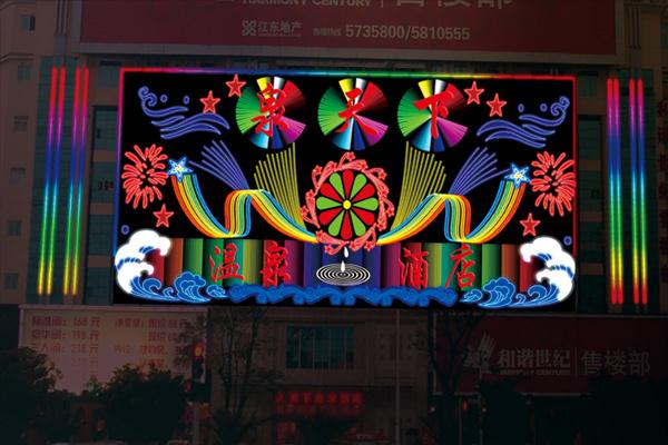 霓虹灯