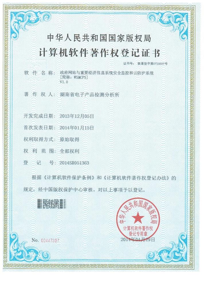 软件著作权申报代理