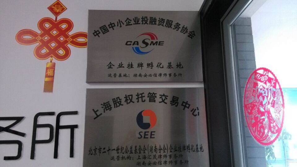 提供全国中小企业Q板，E板，新三板上市业务