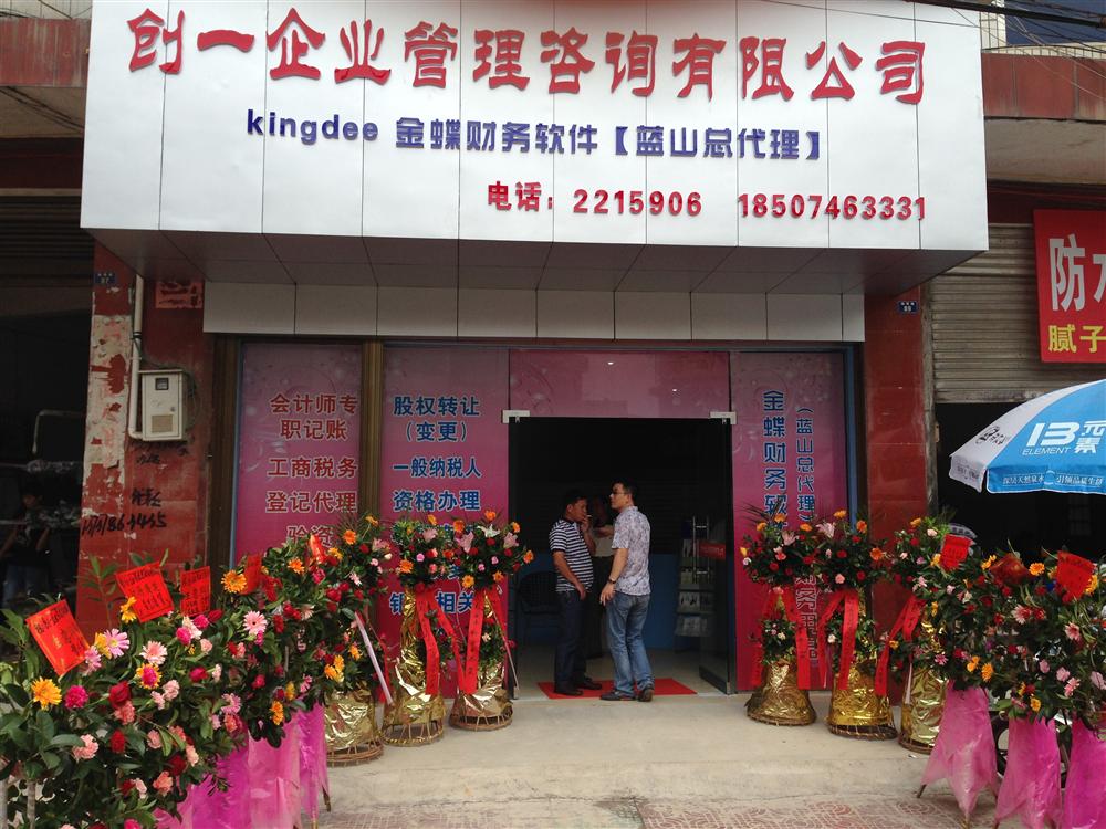 管理咨询