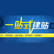 网站建设