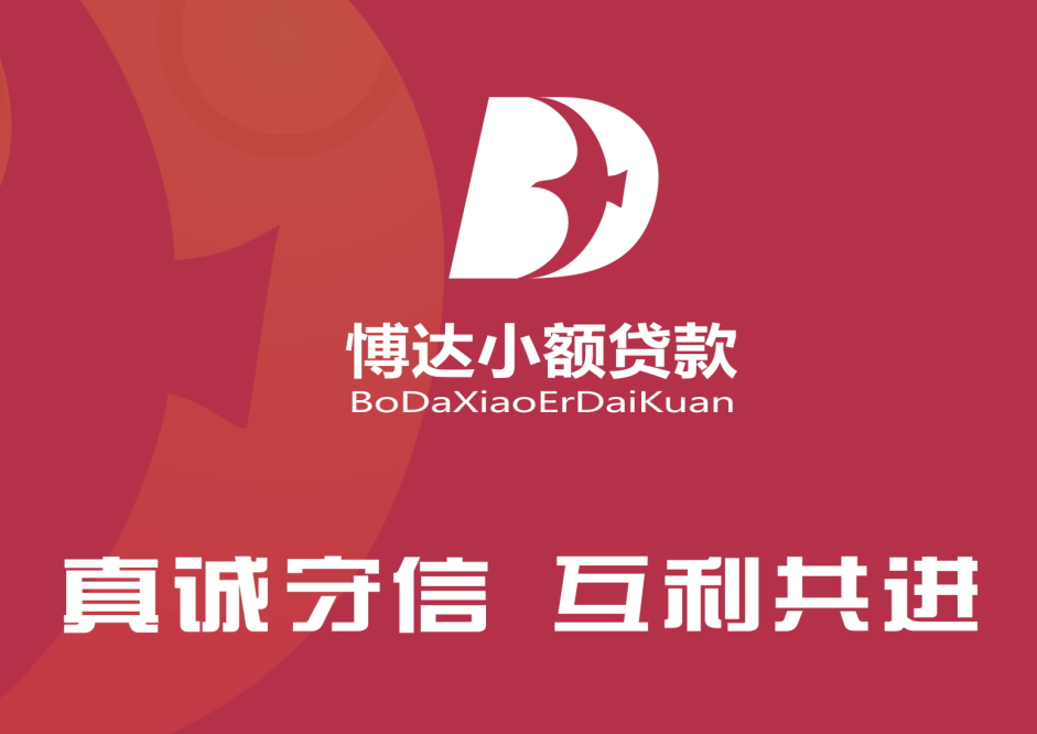 质押贷款