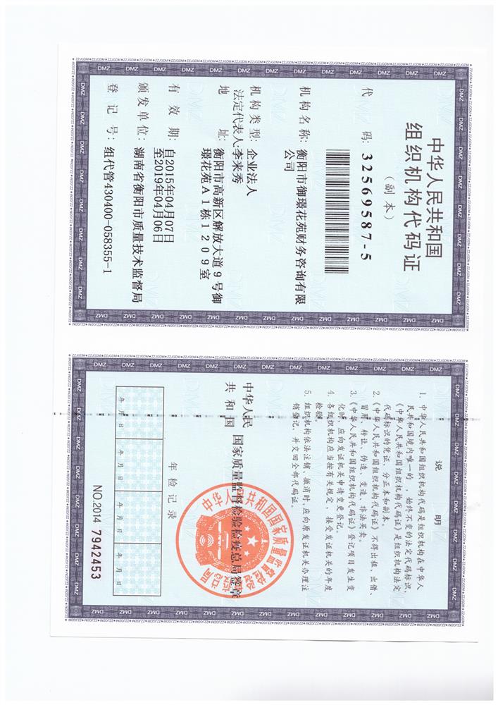 代理记账