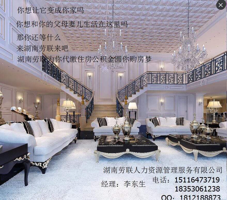 劳联为你解决住房问题