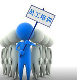 人才培训