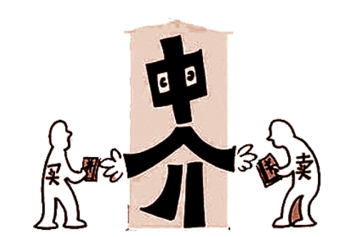 职业中介
