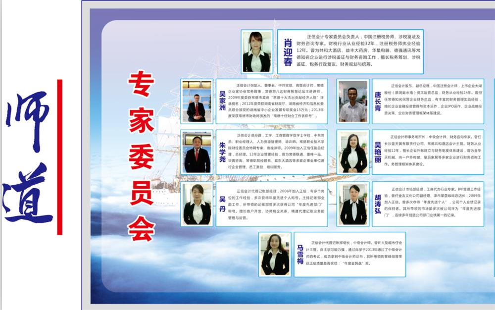 代理记账