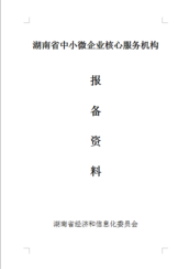 创业服务