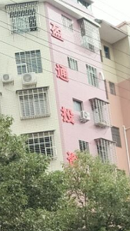 投资管理