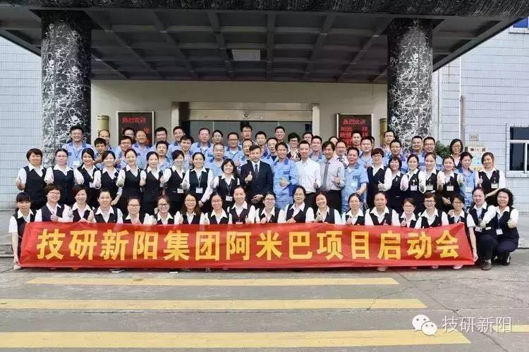 精益阿米巴经营