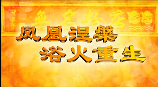 企业经营全面诊断分析
