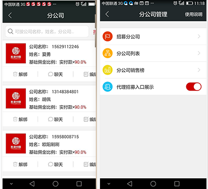 刷脸APP