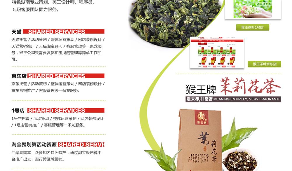 全网电商营销解决方案