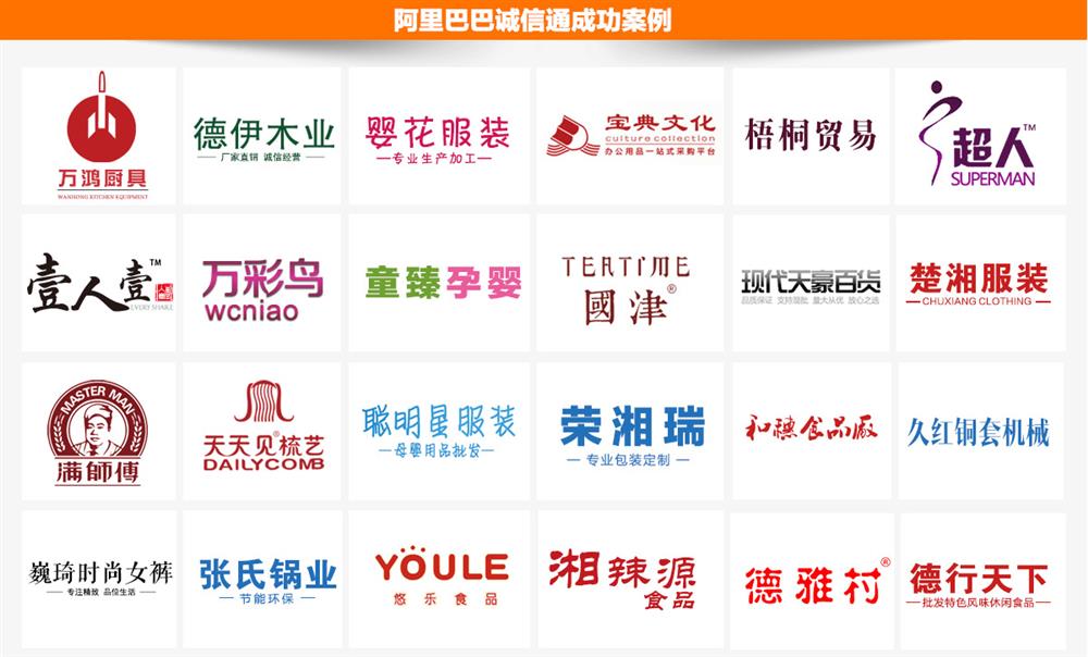 阿里巴巴电商解决方案