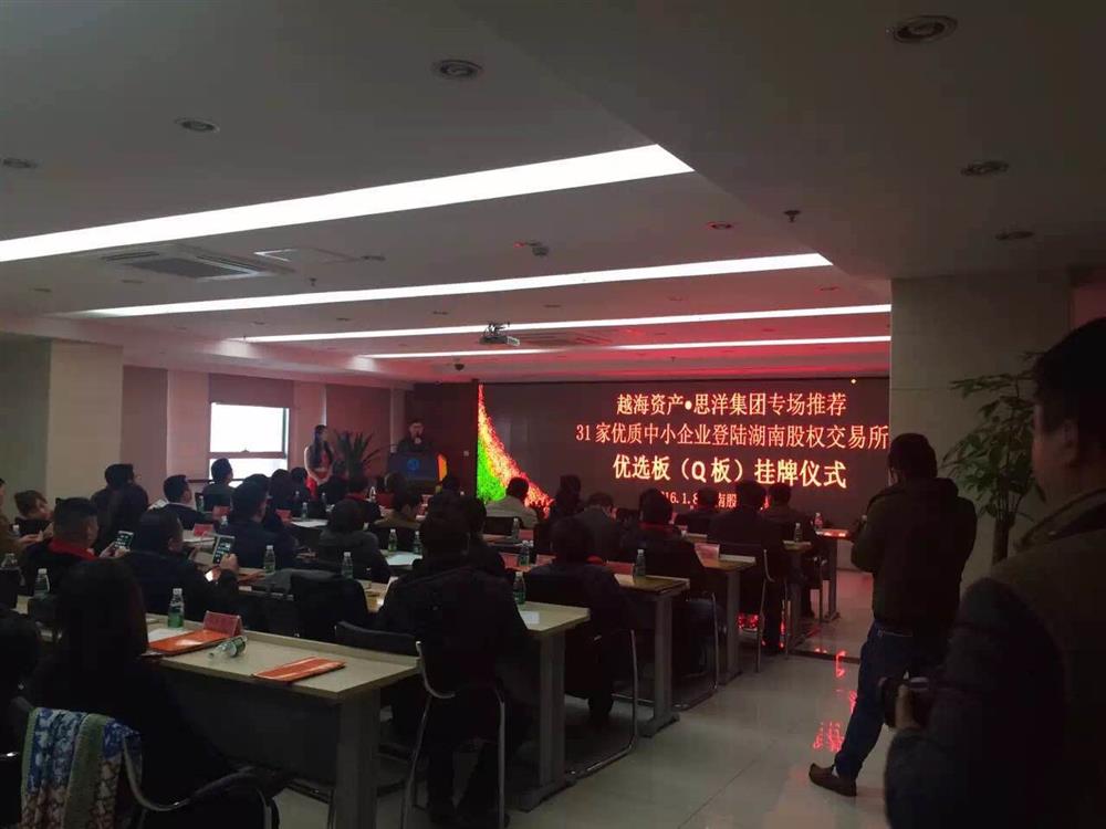 思洋金融服务解决方案