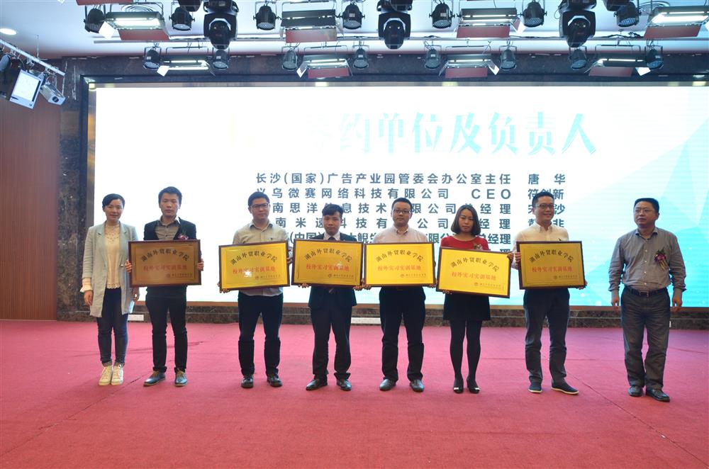 思洋商学院电商人才解决方案